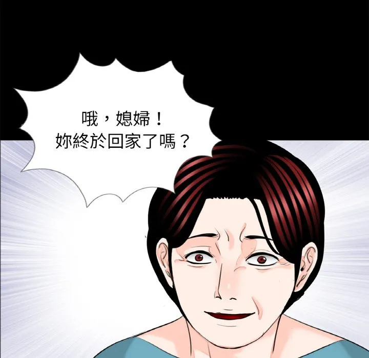 传宗接代好困难 第31話 第78页