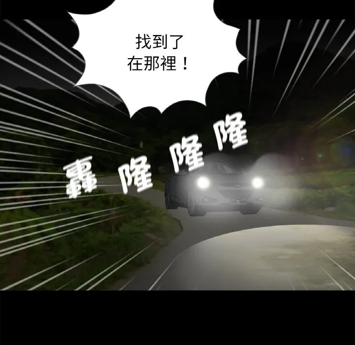 传宗接代好困难 第31話 第18页