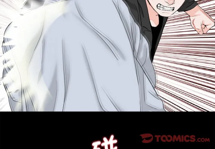 传宗接代好困难 第31話 第2页