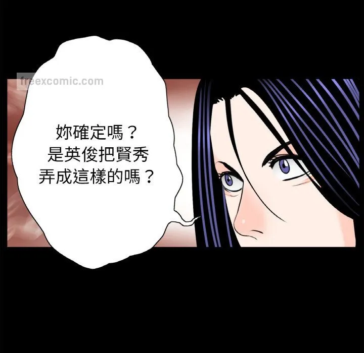 传宗接代好困难 第31話 第60页