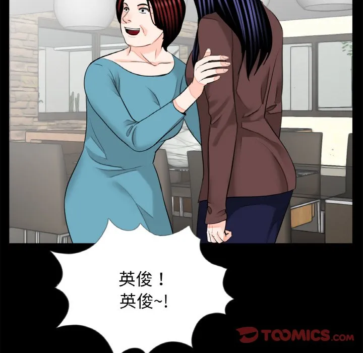 传宗接代好困难 第31話 第80页