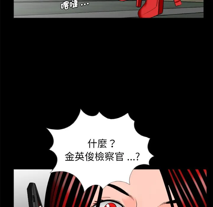传宗接代好困难 第31話 第52页
