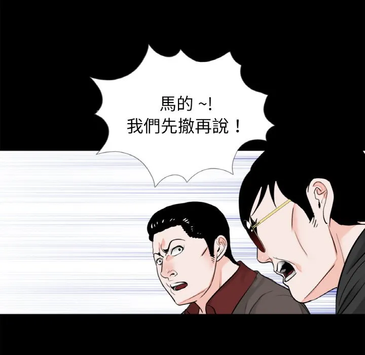 传宗接代好困难 第31話 第24页