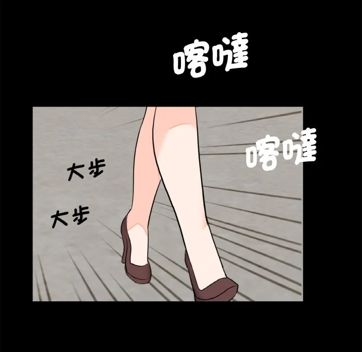 传宗接代好困难 第31話 第84页