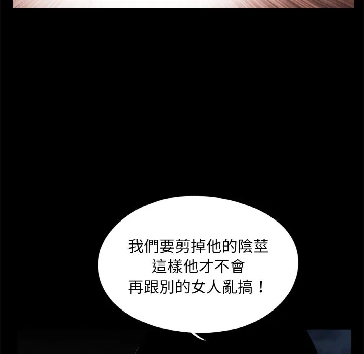 传宗接代好困难 第31話 第12页