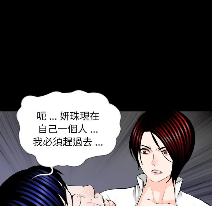 传宗接代好困难 第31話 第30页