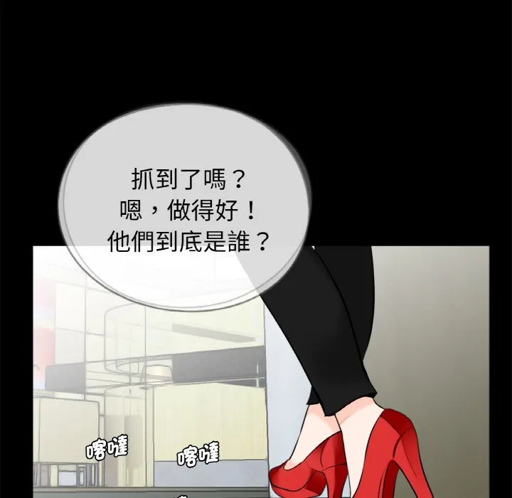 传宗接代好困难 第31話 第51页
