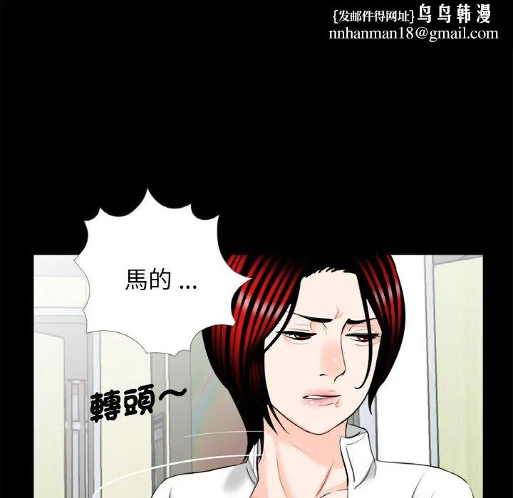 传宗接代好困难 第31話 第55页