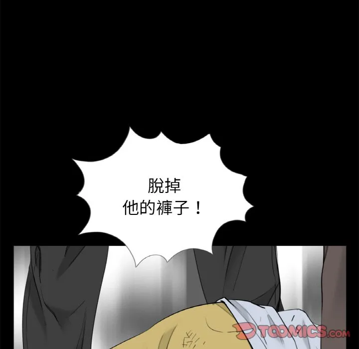 传宗接代好困难 第31話 第14页