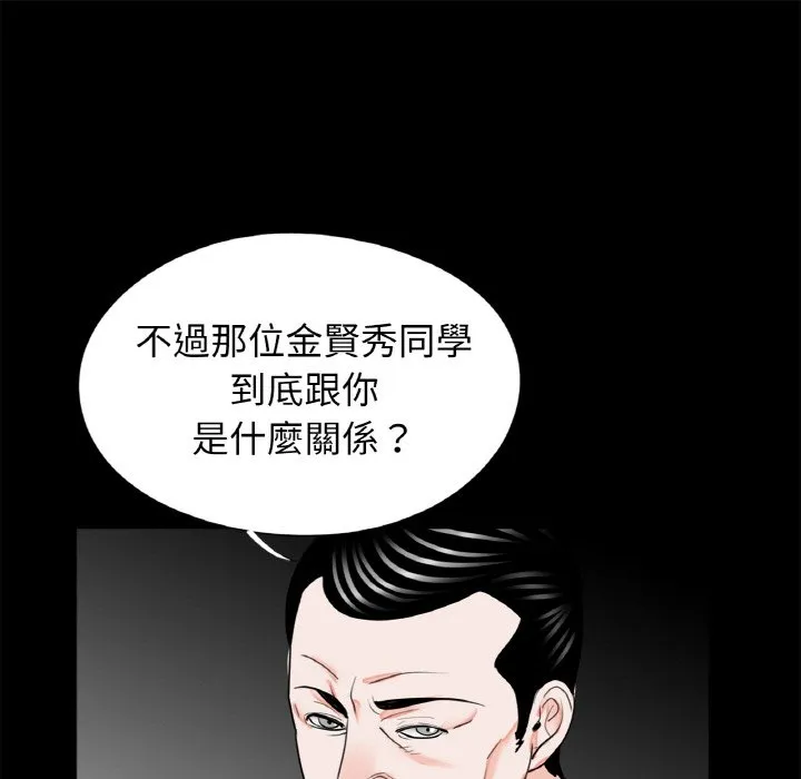 传宗接代好困难 第31話 第105页