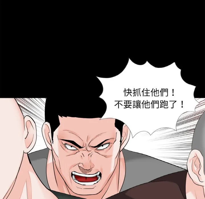 传宗接代好困难 第31話 第25页