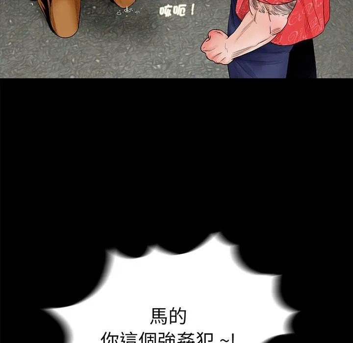 传宗接代好困难 第5话 第40页