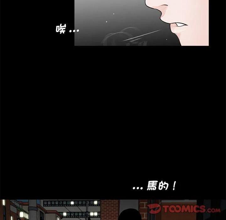 传宗接代好困难 第5话 第54页