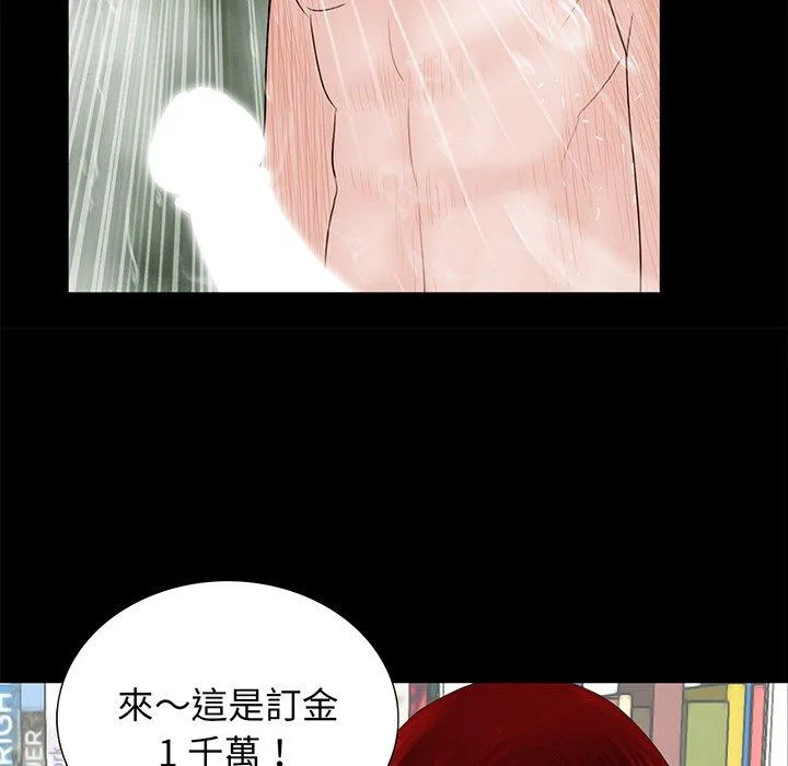 传宗接代好困难 第5话 第96页