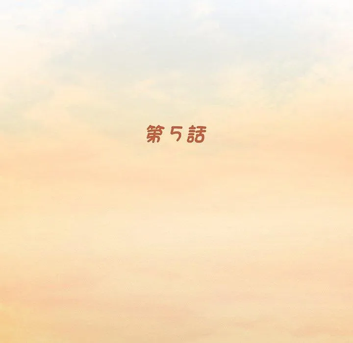 传宗接代好困难 第5话 第23页