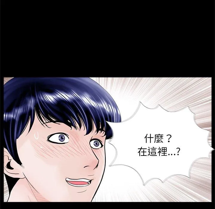 传宗接代好困难 第5话 第111页