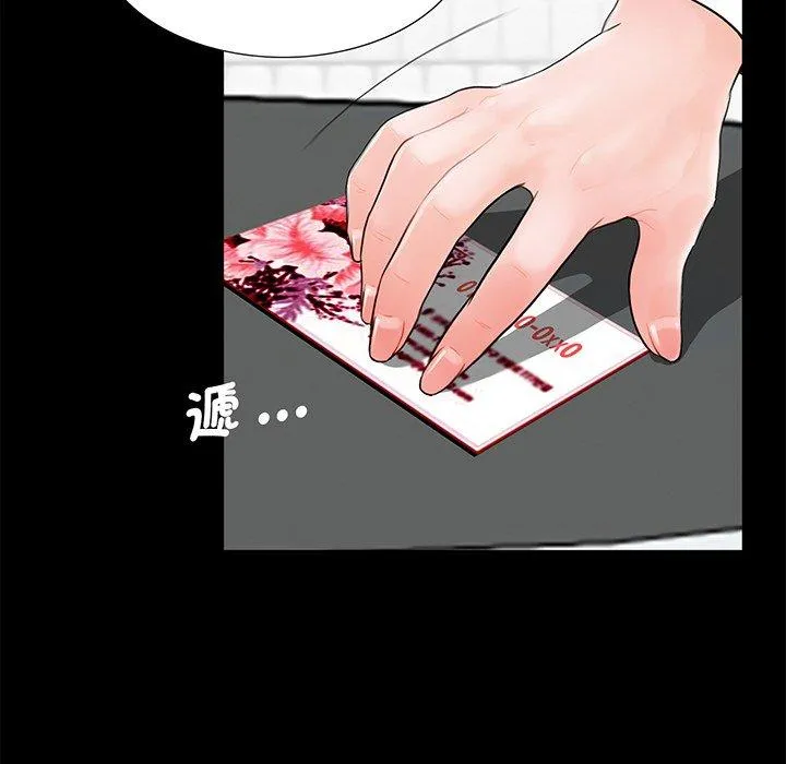 传宗接代好困难 第5话 第13页