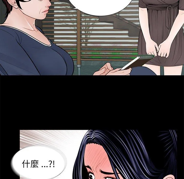 传宗接代好困难 第5话 第83页