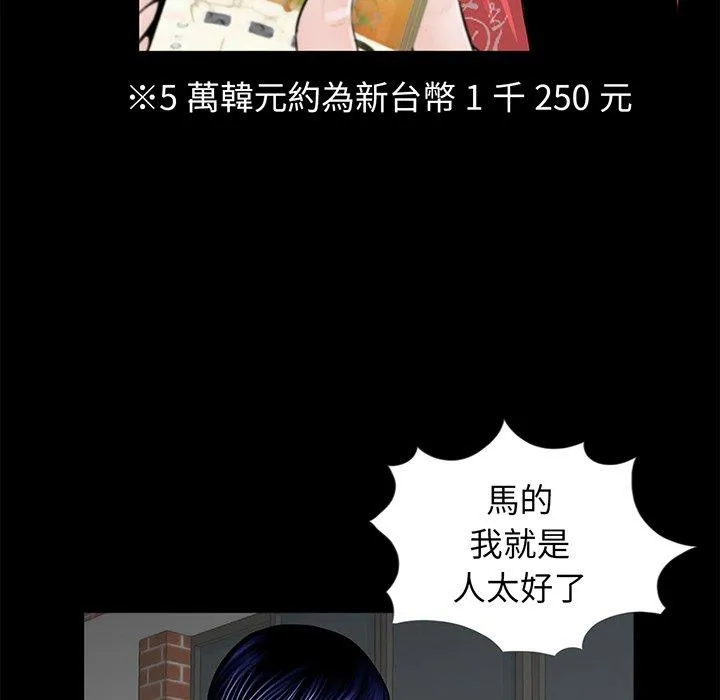 传宗接代好困难 第5话 第49页
