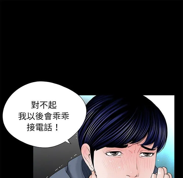 传宗接代好困难 第5话 第45页