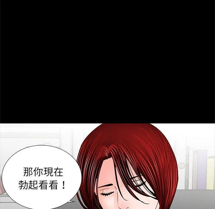 传宗接代好困难 第5话 第109页