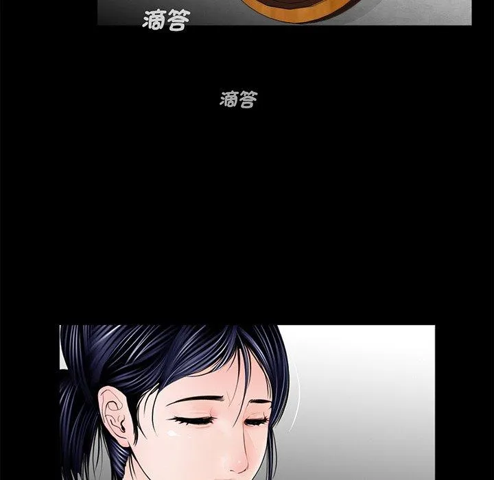 传宗接代好困难 第5话 第65页
