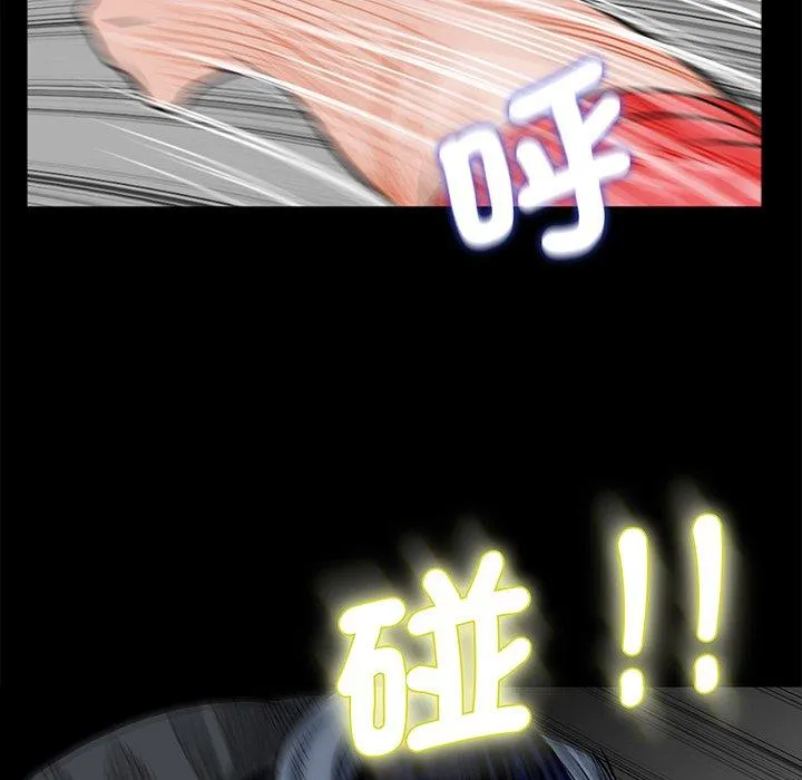 传宗接代好困难 第5话 第37页
