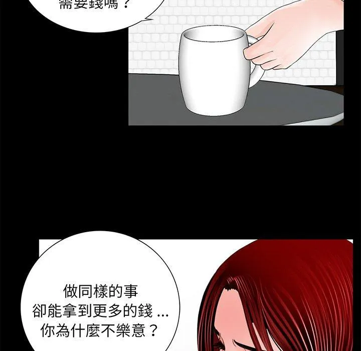 传宗接代好困难 第5话 第7页