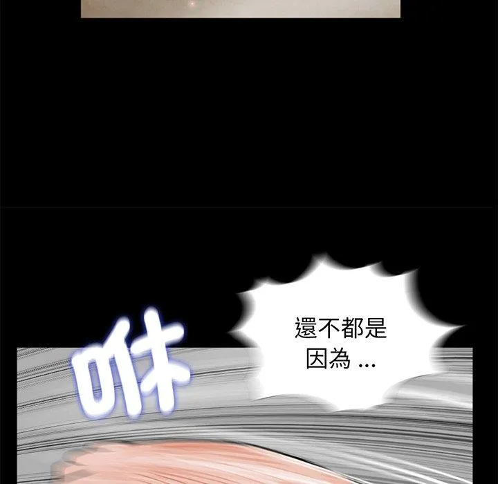 传宗接代好困难 第5话 第36页