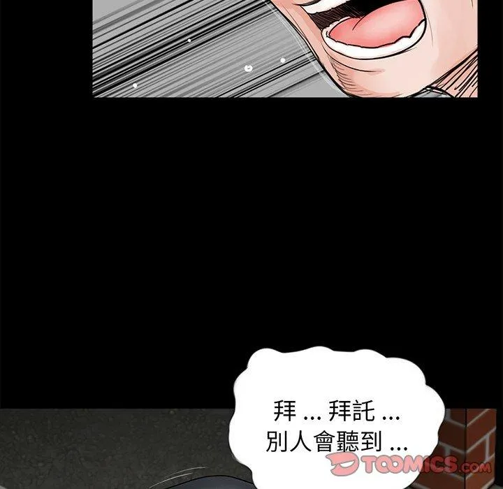 传宗接代好困难 第5话 第42页