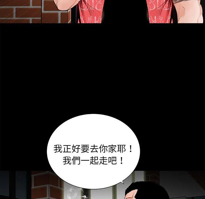 传宗接代好困难 第5话 第33页