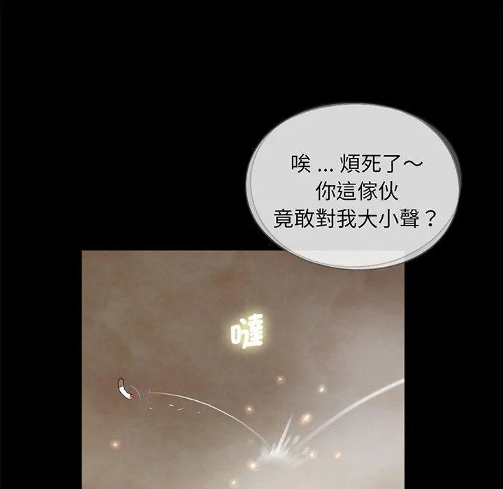 传宗接代好困难 第5话 第35页