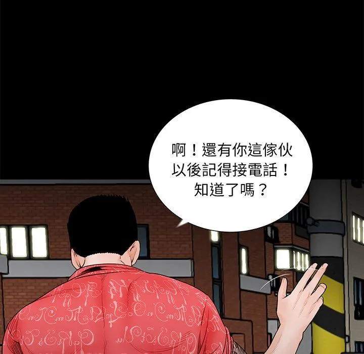 传宗接代好困难 第5话 第52页