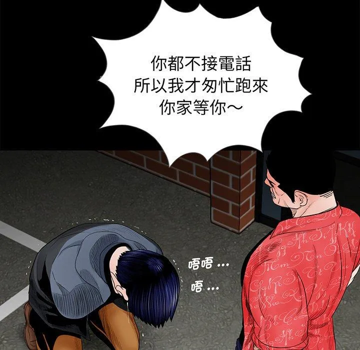 传宗接代好困难 第5话 第39页