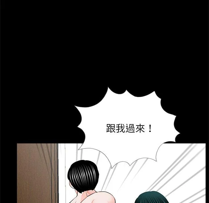 传宗接代好困难 第13話 第12页
