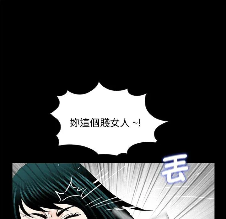 传宗接代好困难 第13話 第49页