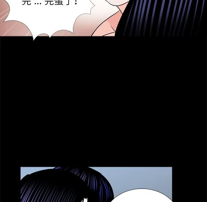 传宗接代好困难 第13話 第101页