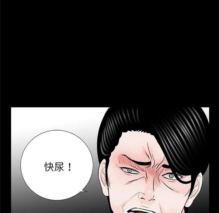 传宗接代好困难 第13話 第26页
