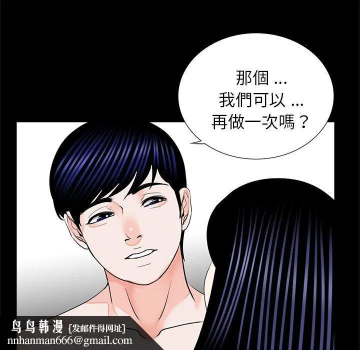 传宗接代好困难 第13話 第109页