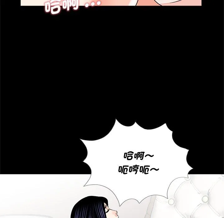 传宗接代好困难 第13話 第82页