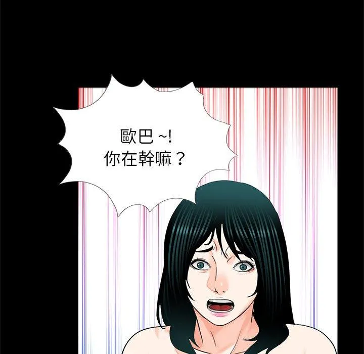 传宗接代好困难 第13話 第18页