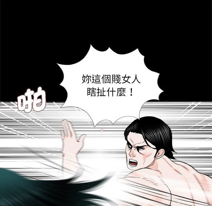 传宗接代好困难 第13話 第51页