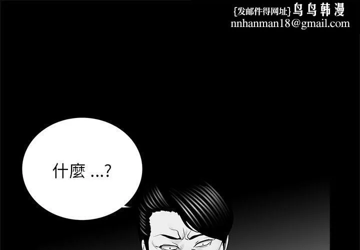 传宗接代好困难 第13話 第1页