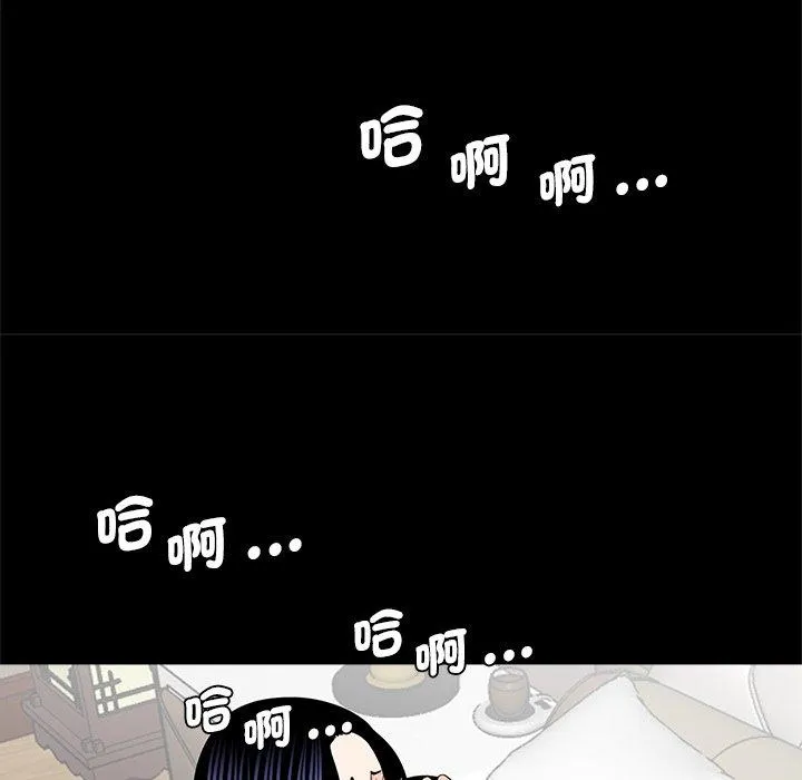 传宗接代好困难 第13話 第96页
