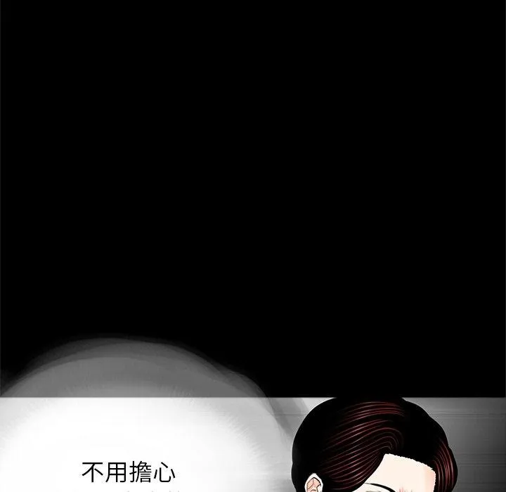 传宗接代好困难 第13話 第67页