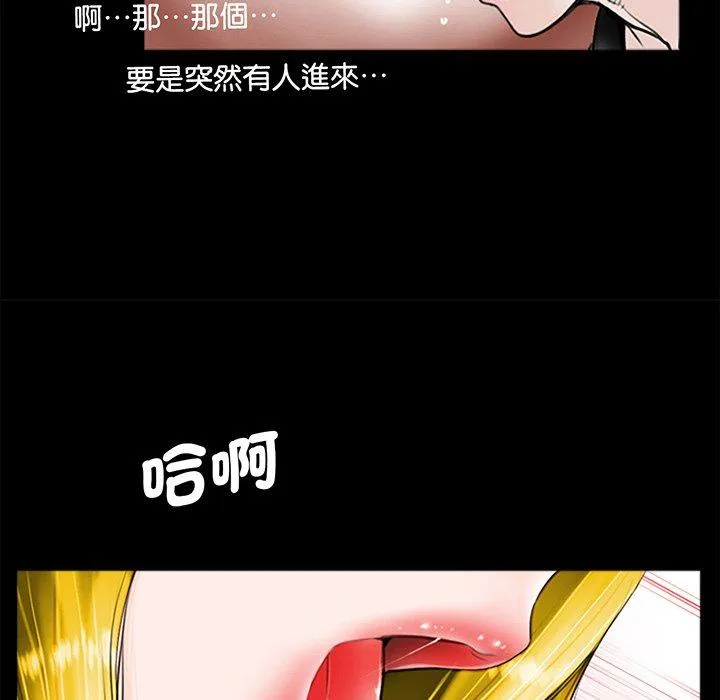 传宗接代好困难 第1话 第76页