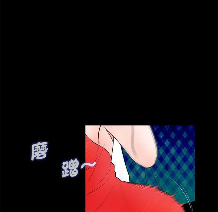 传宗接代好困难 第1话 第48页