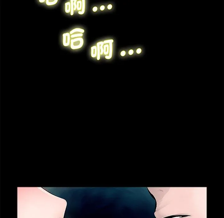 传宗接代好困难 第1话 第66页