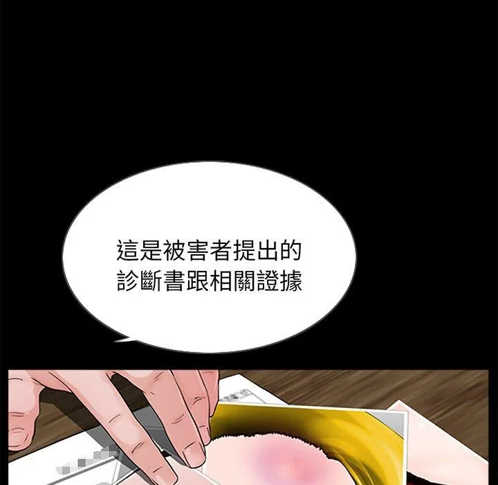 传宗接代好困难 第1话 第113页