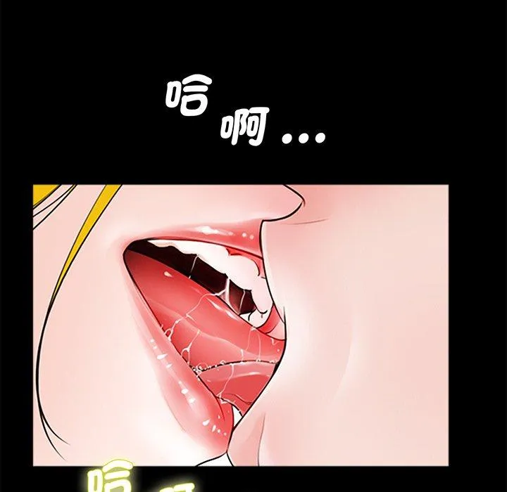 传宗接代好困难 第1话 第65页